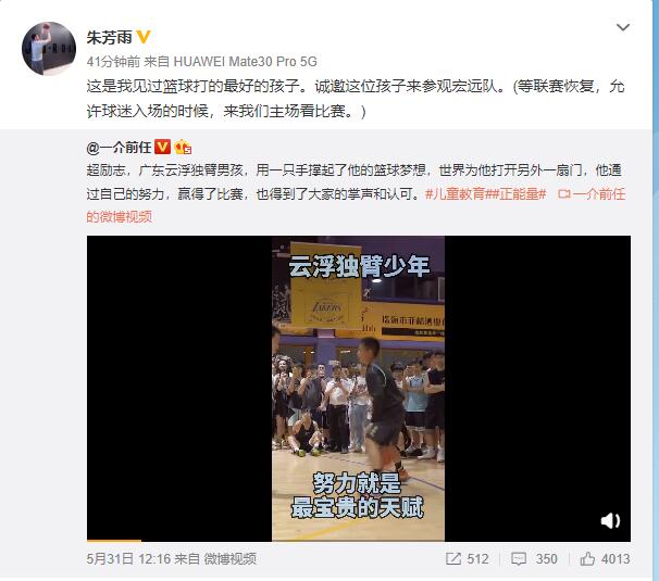 关注独臂少年打球报道 朱芳雨: 这是我见过篮球打得最好的孩子(1)