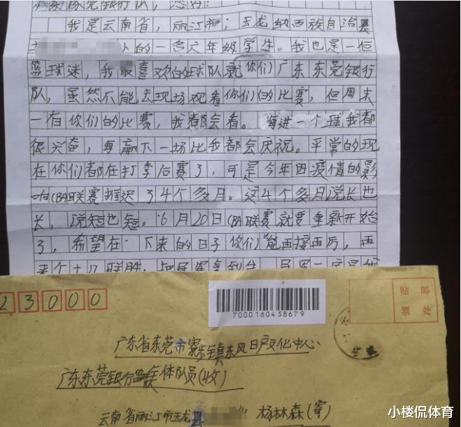 广东男篮给云南小朋友回信，引发球迷热议：送孩子两张机票吧(4)