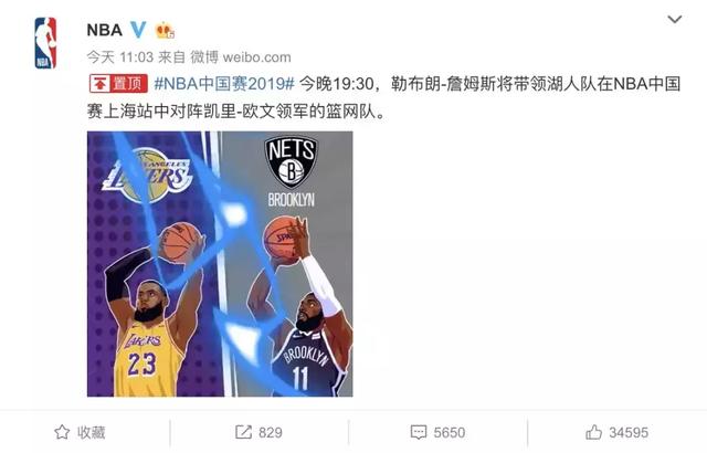 今年nba中国赛在哪里举行 NBA中国赛照常举行(1)