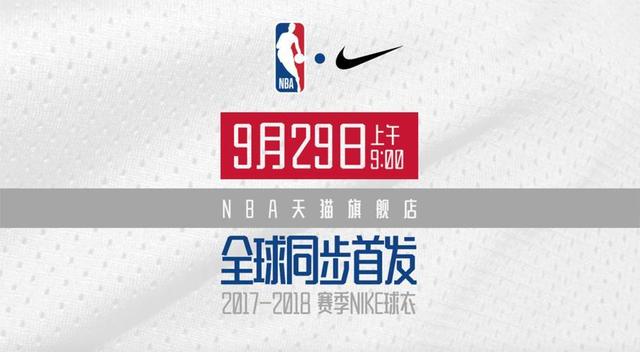 nba球衣尺码对照表 新版NBA球衣尺码怎么选(51)