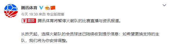 nba火箭队的中国人 火箭队总经理挺“港独”中国篮协、企业拒合作(4)