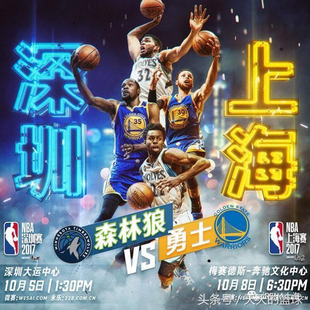 2017nba中国赛大麦网 2017年NBA中国赛8月18日开始售票(1)