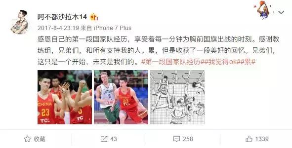 中国球员nba试训 又一中国球员试训NBA(15)