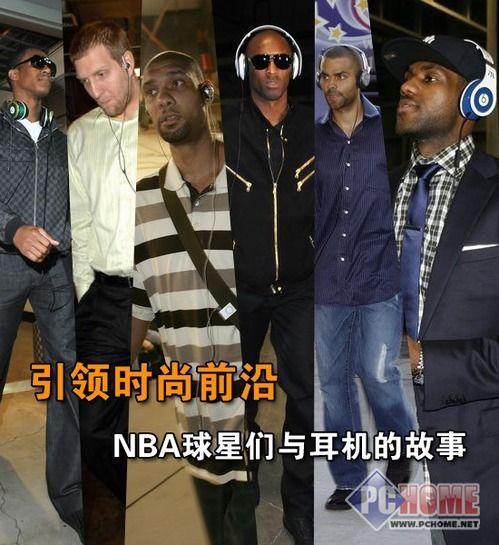 nba球星戴耳机 NBA球星们与耳机的故事(2)