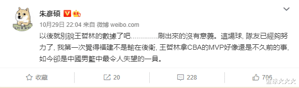 三消息：约瑟夫杨归来，上海外援用华为，名嘴斥责王哲林刷数据(4)