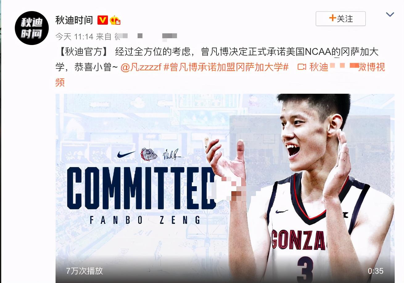曾凡博跳级进NCAA，他有希望成为自周琦之后进入NBA的中国球员吗？(1)