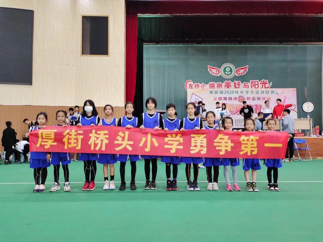 骄傲！厚街这所小学篮球队将代表广东角逐全国总决赛！(4)