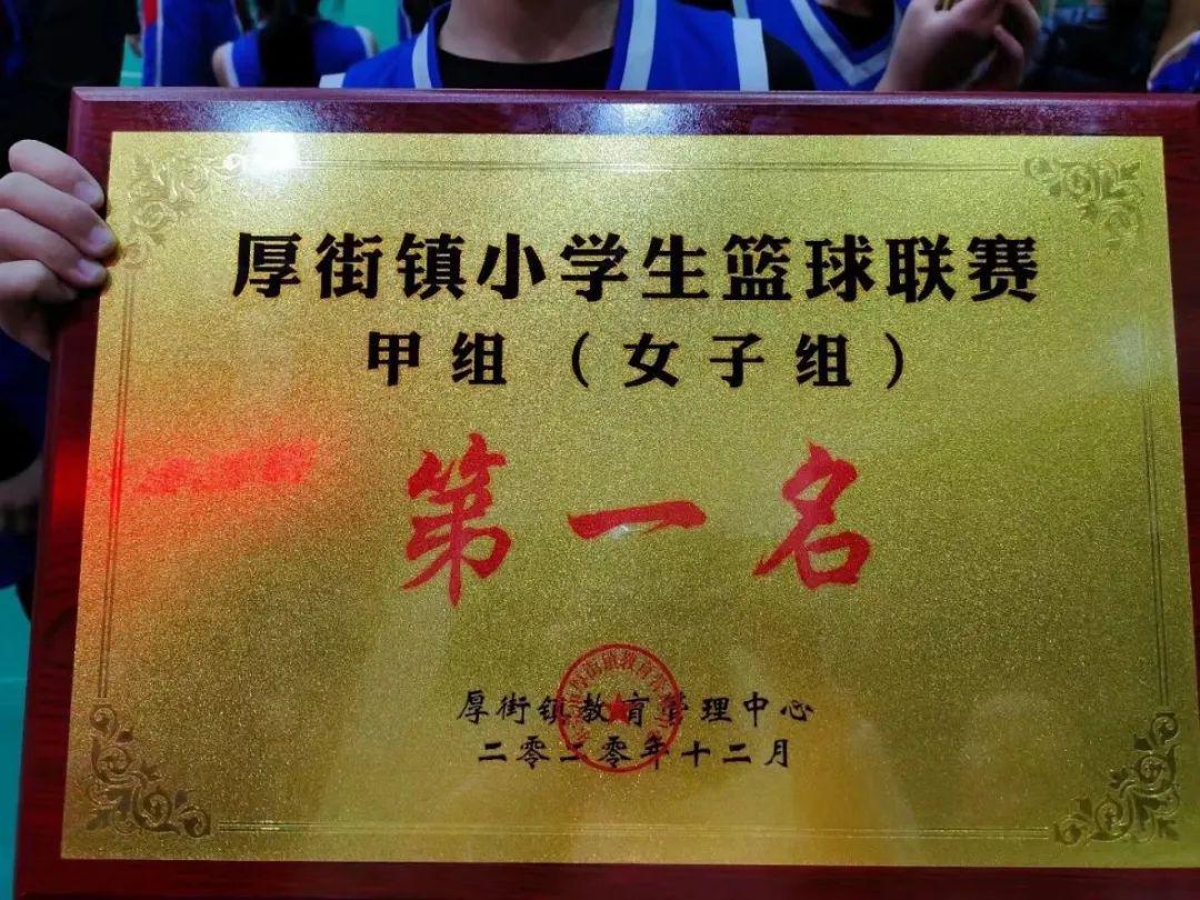 骄傲！厚街这所小学篮球队将代表广东角逐全国总决赛！(8)