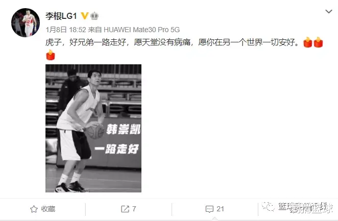 中国篮球又传来一则噩耗！曾获CBA总冠军，他可才30岁啊！(3)