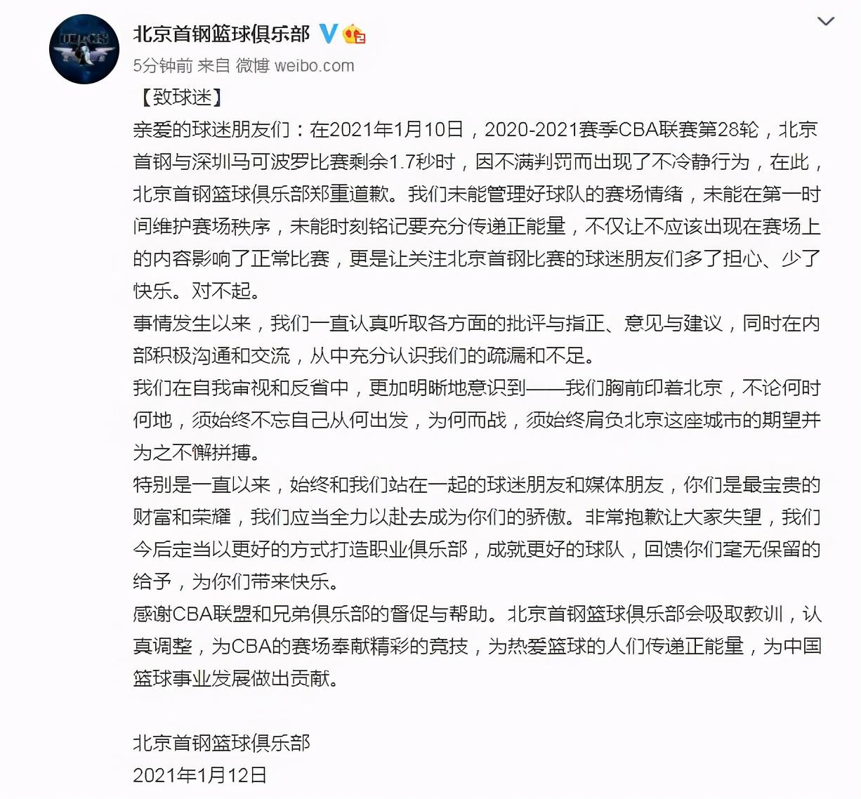 三消息：沈梓捷劝小川言论曝光，北京官方道歉，杜锋球场再挑事！(3)