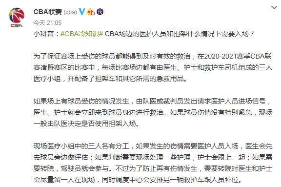 CBA三消息！官方回应睢冉质疑马布里感慨万千，上海主帅再道歉(2)