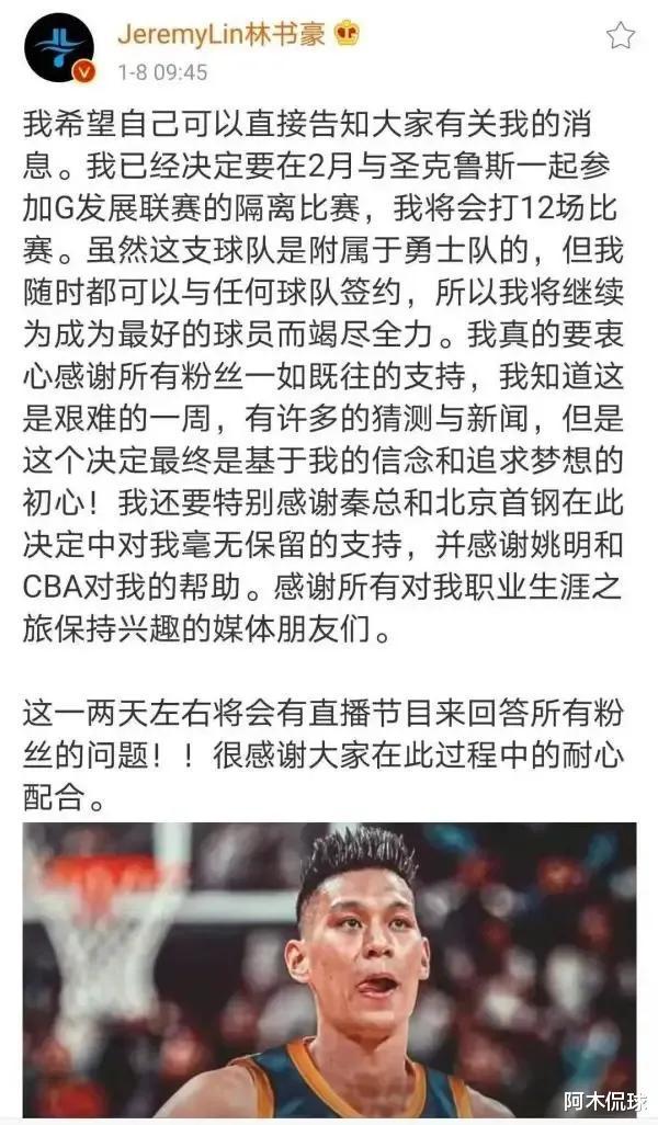 广东队与北京队的差距，广东外援降薪帮助球队，林书豪直接回美国追梦(5)