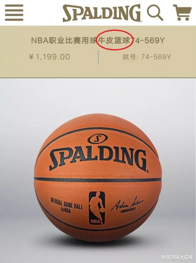 3消息：NBA的用球多少钱，威少下份合同多少钱，乔丹挣了多少钱？(3)