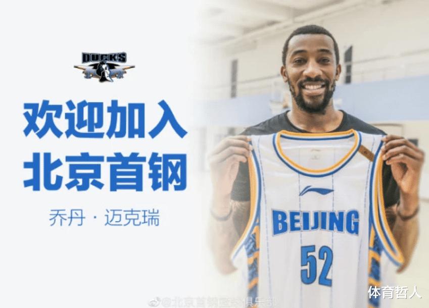 官宣！NBA总冠军后卫加盟北京队 广东和辽宁队别以为冠军稳了(3)