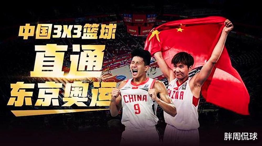 中国3支篮球队进军奥运会！2队争金1队争前三，仅剩杜锋一票难求(1)