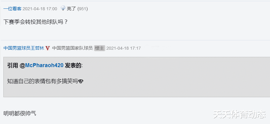 被问是否会转投他队，王哲林做法引猜疑，下赛季或租借加盟到广东男篮！(3)