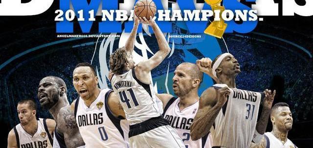 2011年的小牛队是什么实力，为什么能夺得NBA总冠军？实至名归么(4)