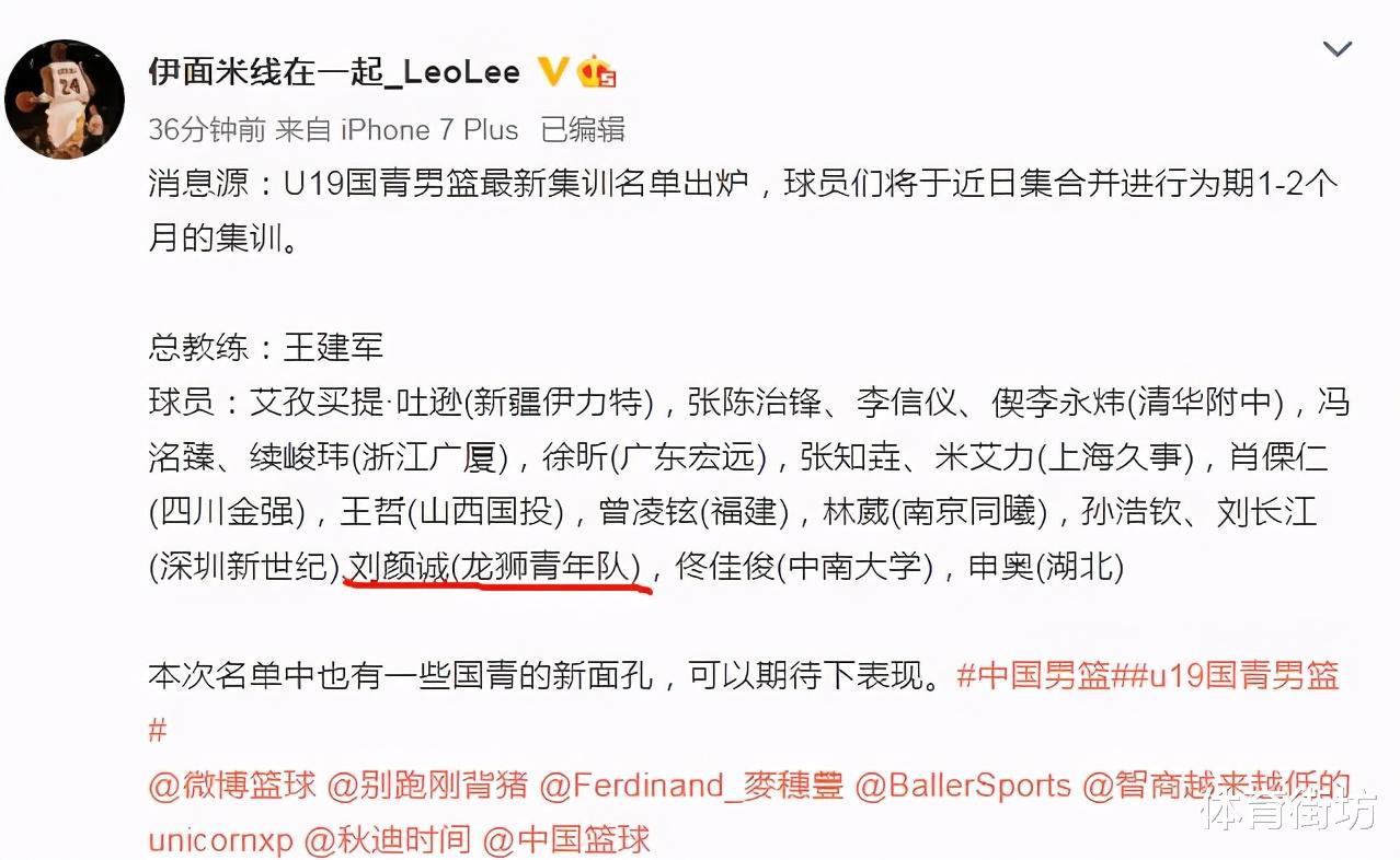 尴尬了，李洪庆放走的小将入选国家队，辽宁男篮“0”人入选(2)