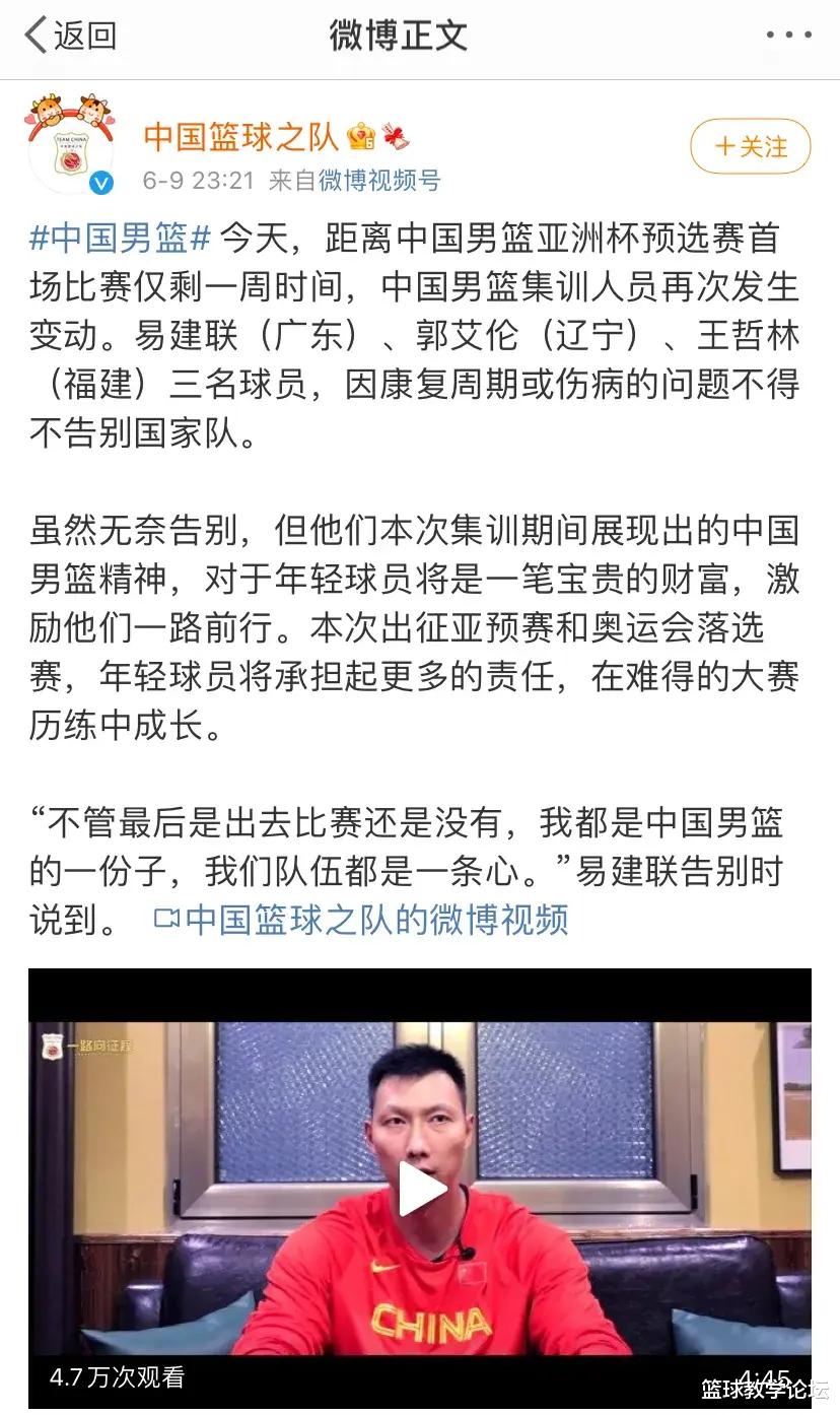 官宣！易建联、郭艾伦和王哲林离开国家队！中国男篮迎来最大危机(1)