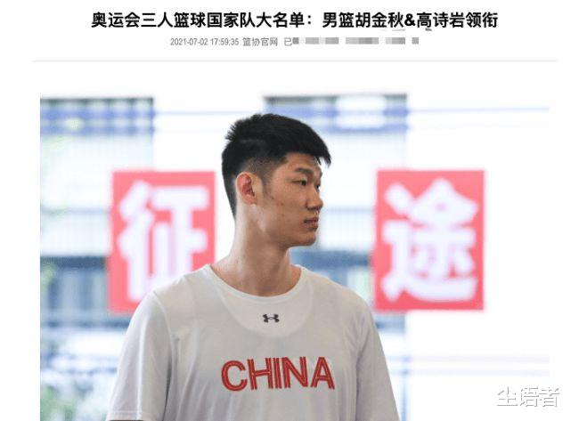 姚明受质疑，名记曝中国篮协被举报遭调查，篮球名将怒发21字后秒删(3)