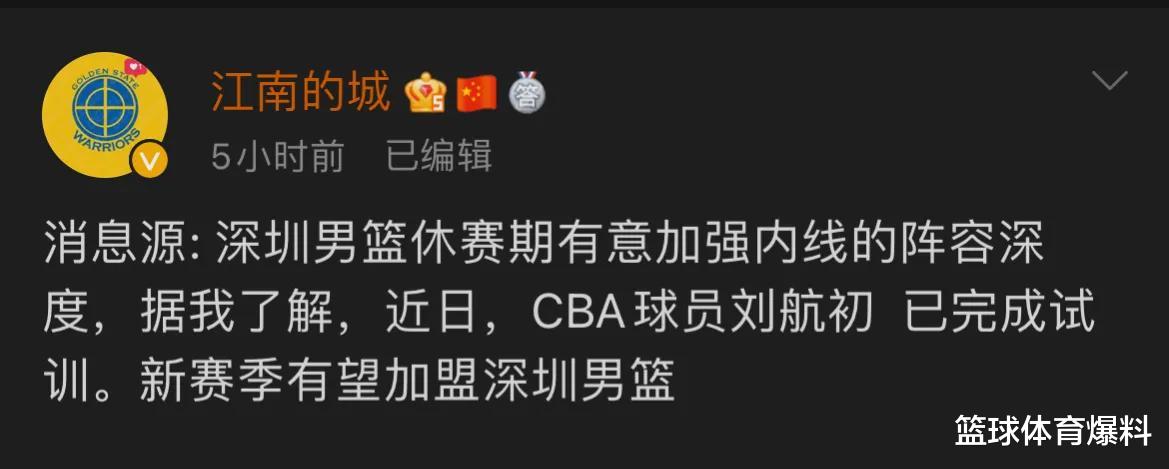 CBA三消息：杜锋辟谣退出亚洲杯，深圳队签约国手，首钢挖角辽篮(1)