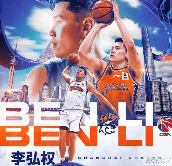 正式官宣！中国男篮超新星加盟上海 梦想为国家队效力(1)