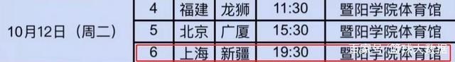 CCTV5直播！上海全华班挑战新疆，李春江全力争胜 阿的江或吃败仗(5)