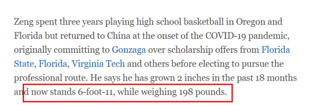 重磅！曾凡博计划参加2022年NBA选秀 自曝已长高到2米11(4)