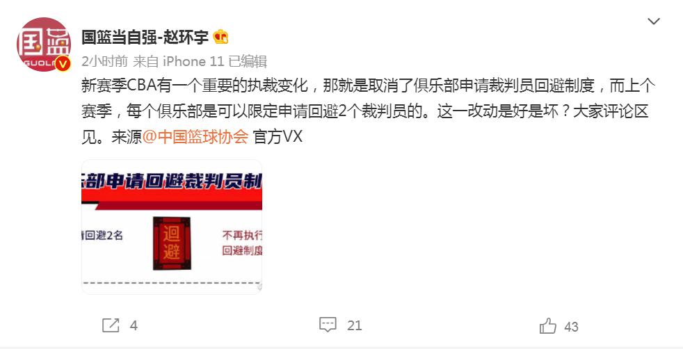 CBA3消息：上海小外援迎首秀，CBA赛制巨变，睢冉骂街！(3)