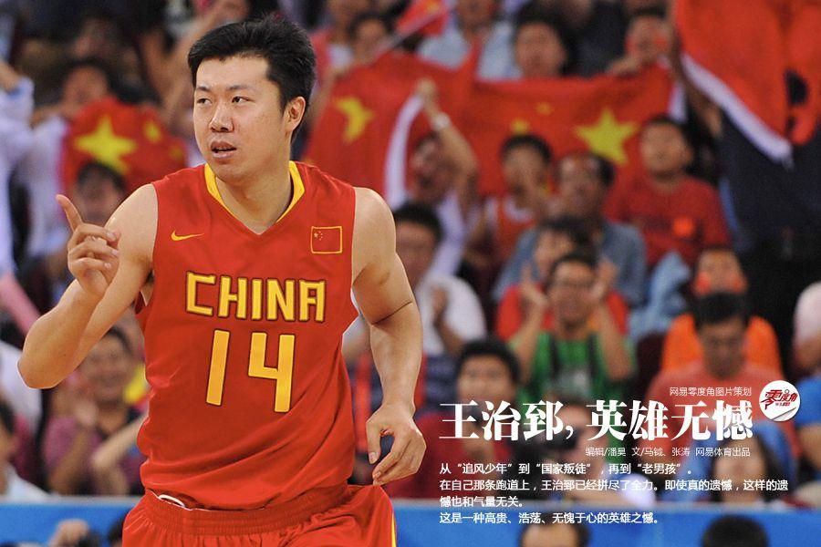 盘点中国男篮史上最强五位大前锋，阿联只能排第二，战神垫底！(11)