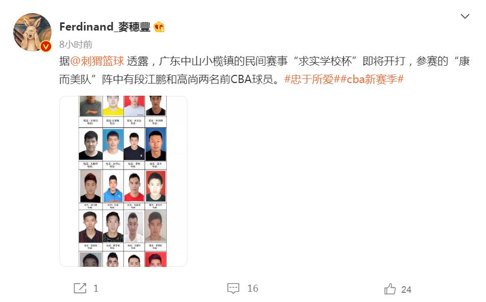 3消息：上海悍将父亲去世，李春江甩锅球员，两国手现身村镇比赛(6)