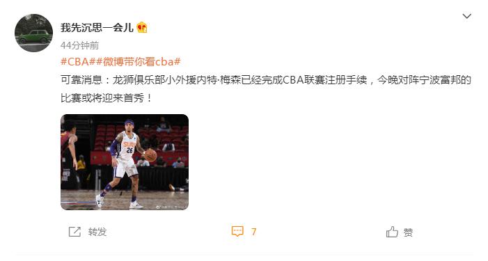 3消息：广州外援今晚首秀，辽宁总冠军功勋或退役，周琦目标NBA！(2)