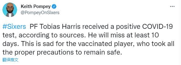 哈里斯检测结果呈阳性！近一周5人违规被隔离，多人接种疫苗仍中招(2)