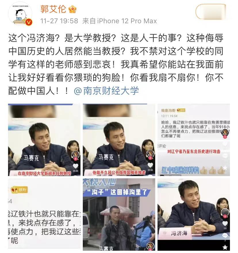 CBA球星反映南京财经大学一教师发表错误言论，校方启动调查(2)