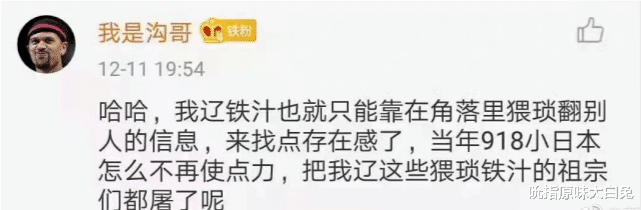 下午5点半！CCTV5直播中日大战，冯济海是谁？郭艾伦为何要扇他？(7)