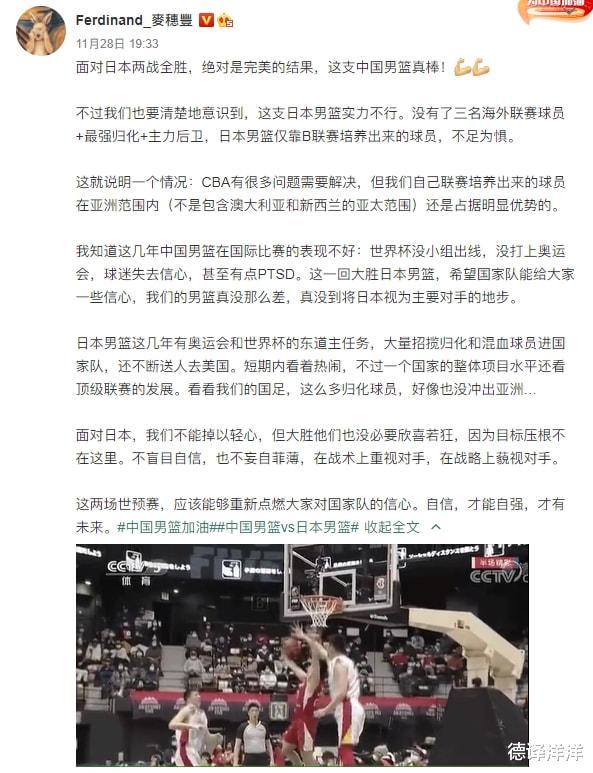 轻松捏爆对手！中国男篮完美两连胜，在亚洲不用妄自菲薄！(3)