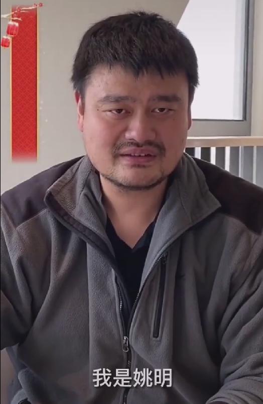 41 -year -old Yao Ming đã gửi phước lành năm mới, khuôn mặt anh ấy nghiêm túc và bộ râu của anh ấy giống hệt như một kẻ lang thang (2)