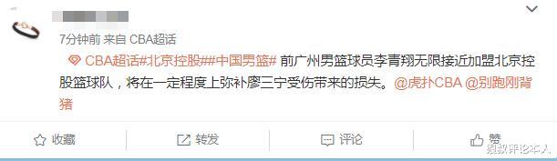 Nó chỉ là một thông báo chính thức tồi? Nó đã được phơi bày rằng Mababri đã quyết tâm ký hợp đồng với Guo Shiqiang để từ bỏ vị tướng để thay thế Liao Sanning (2)