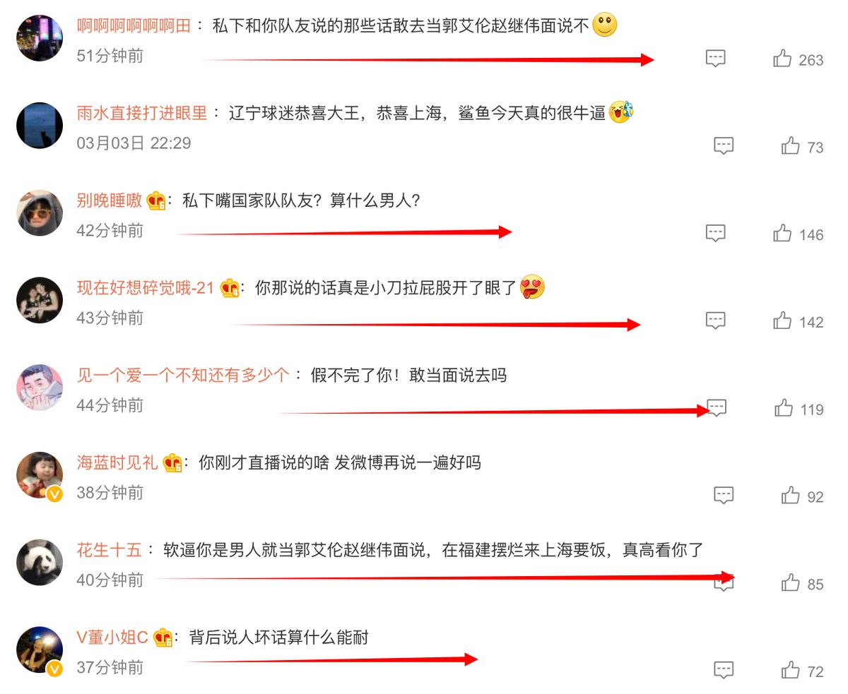 Blast Zhao Jiwei Guo Ailun! Bài phát biểu riêng của Wang Zhelin đã gây ra những người hâm mộ gây tranh cãi: Dám nói trực tiếp? (4)
