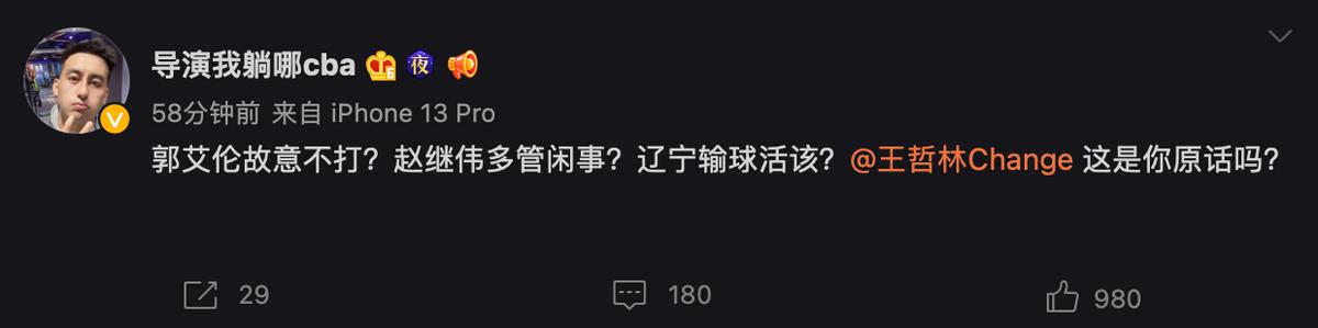 Blast Zhao Jiwei Guo Ailun! Bài phát biểu riêng của Wang Zhelin đã gây ra những người hâm mộ gây tranh cãi: Dám nói trực tiếp? (6)