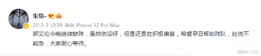 Bóng rổ Liaoning chào mừng ba tin xấu! Guo Ailun tiếp tục vắng mặt, bỏ lỡ MVP mùa thông thường, Li Chunjiang là người đứng đầu danh sách (3)
