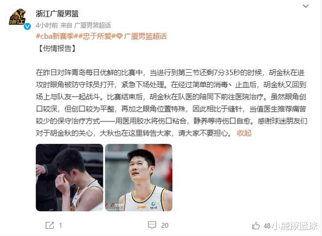 CBA Tin xấu! Đội bóng rổ nam Trung Quốc bị thương bất ngờ, và Wang Bo bị khủng hoảng việc làm (1)