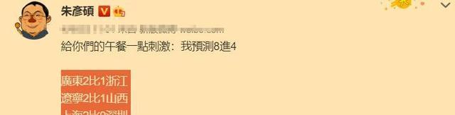 Danh sách bán kết được phơi bày? 3 Miệng nổi tiếng+Người hâm mộ bỏ phiếu: Đội bóng rổ Liao không có hồi hộp trong Shenzhen Shenzhen Counter (4)