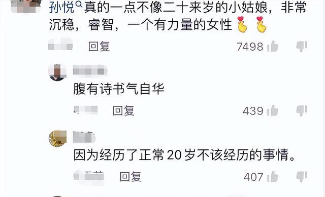 孙悦推书销售额超50万，孙卓展示什么是双标，姐弟互动羡煞旁人(4)