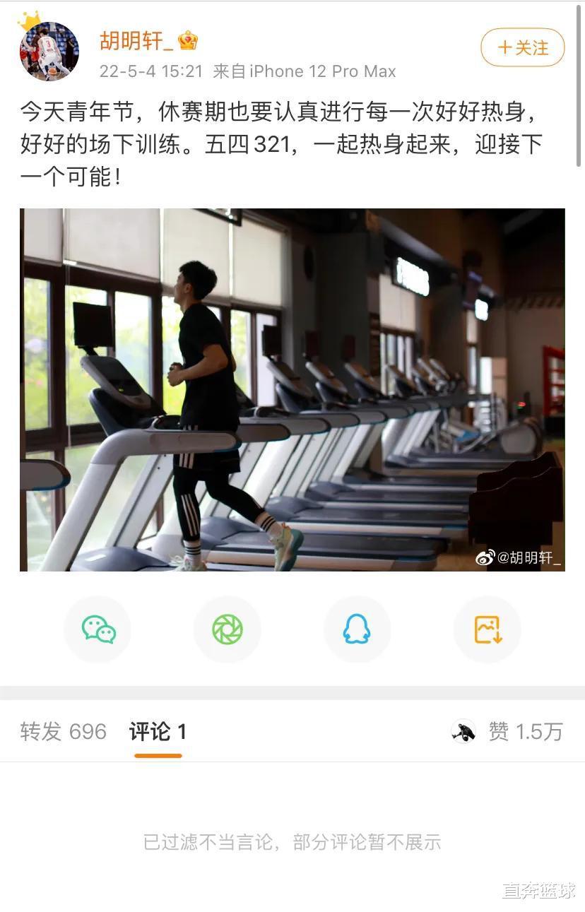 15.000 khen ngợi 0 bình luận! Lễ hội trẻ Hu Mingxuan chặn mạng xã hội, giờ nghỉ mưa của Zhu Fang có thể được đưa lại (3)