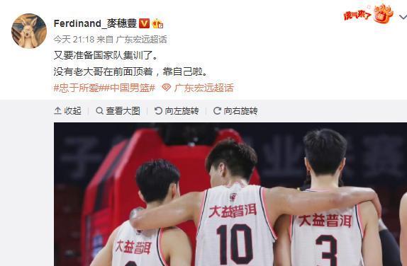 Danh sách đào tạo bóng rổ nam Trung Quốc đã nổi lên và ba cầu thủ trong cả hai đội Liêu Ninh và Quảng Đông được chọn (3)