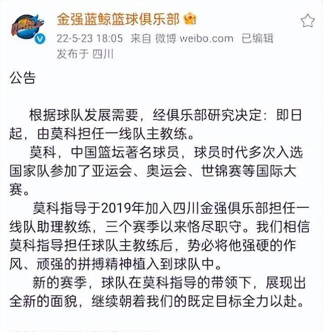 Hai địa điểm nổi tiếng đã tham gia vào Đào tạo của Tứ Xuyên, Bắc Kinh đã vắng mặt, vị trí huấn luyện viên Shougang đã bị cướp (6)