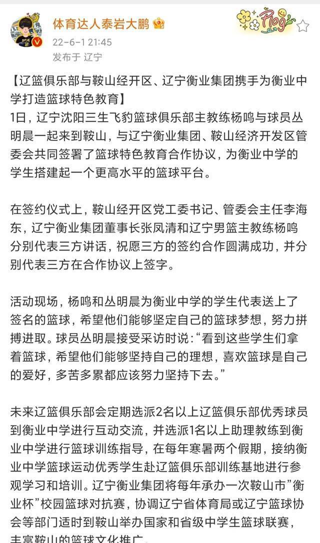 Ba tin tức! LIEIONING Chính phủ bóng rổ Xuan Da hành động, phơi bày mức lương của Tao Hanlin để gia hạn hợp đồng, tiếp xúc trong tương lai của Qiu Biao (2)