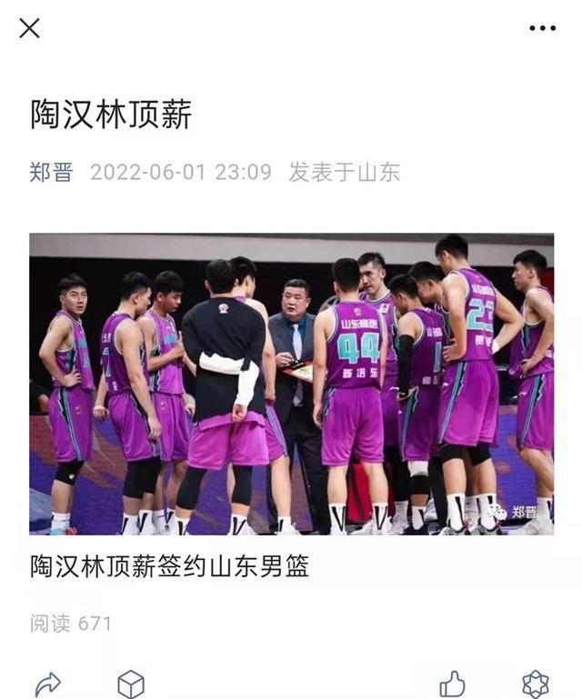 Ba tin tức! LIEIONING Chính phủ bóng rổ Xuan Da hành động của Xuan Da, phơi bày mức lương của Tao Hanlin để gia hạn hợp đồng, tiếp xúc với sự phát triển trong tương lai của Qiu Biao (3)