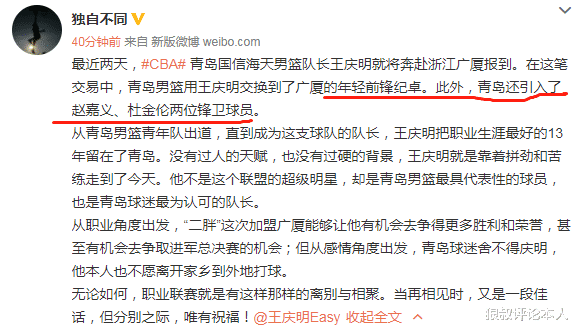 Chính thức đạt được! Qingdao Guangsha 1 Thay đổi 3, mục tiêu của Liu Wei rất rõ ràng, Wang Bo muốn nhóm đội hình vô địch (1)
